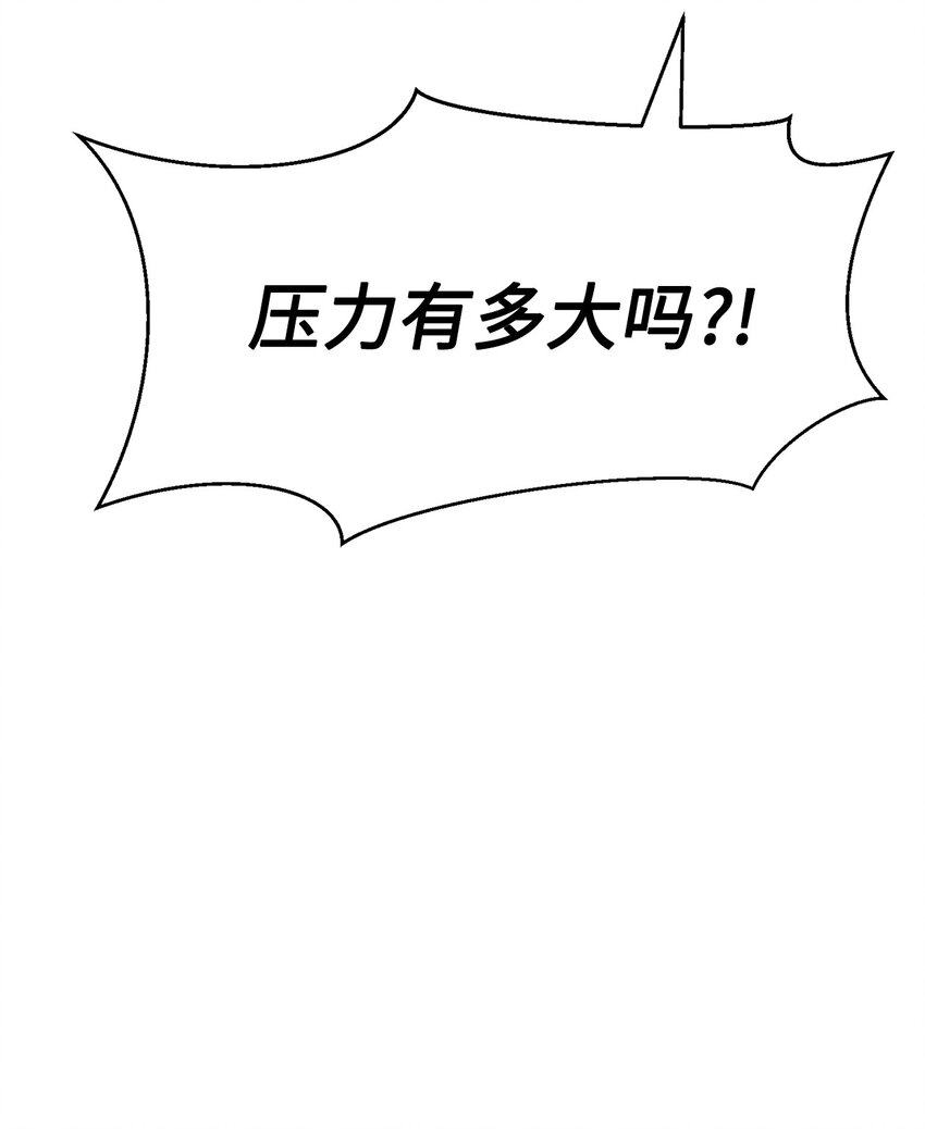 🍶穿越异界任务指南（Etranger) 15 变数 第21页