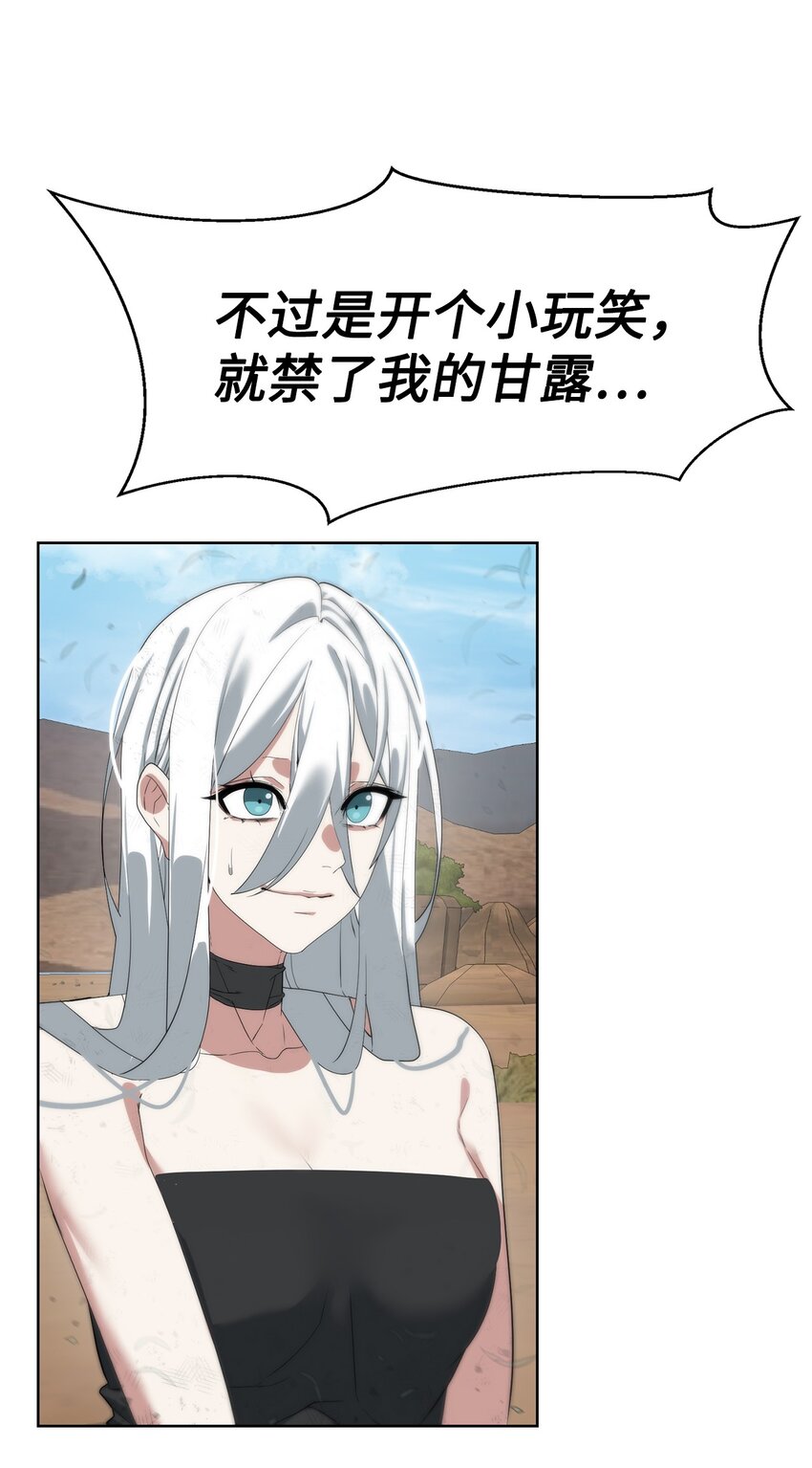 🍶穿越异界任务指南（Etranger) 15 变数 第22页