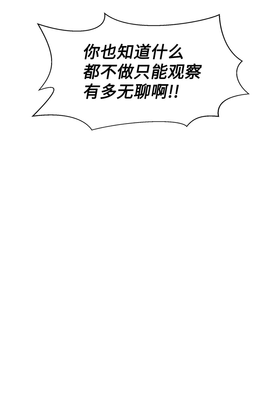 🍶穿越异界任务指南（Etranger) 15 变数 第23页