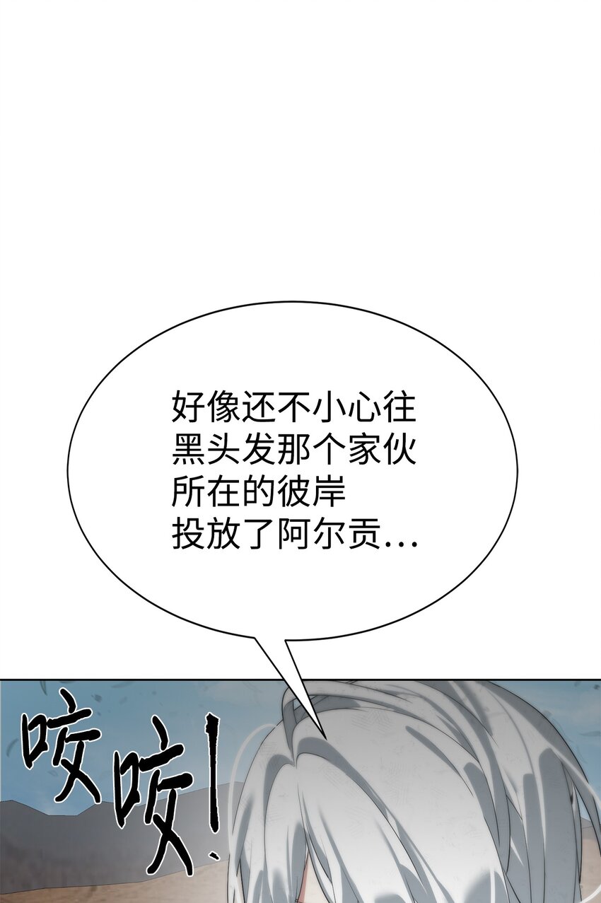 🍶穿越异界任务指南（Etranger) 15 变数 第26页