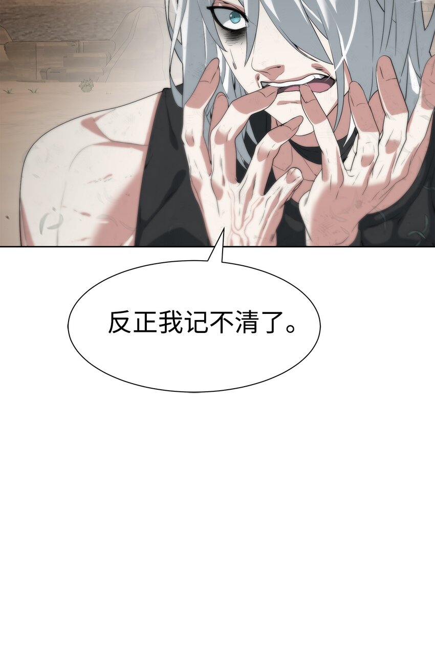 🍶穿越异界任务指南（Etranger) 15 变数 第27页