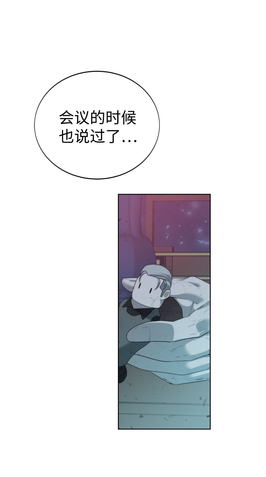 🍶穿越异界任务指南（Etranger) 15 变数 第28页
