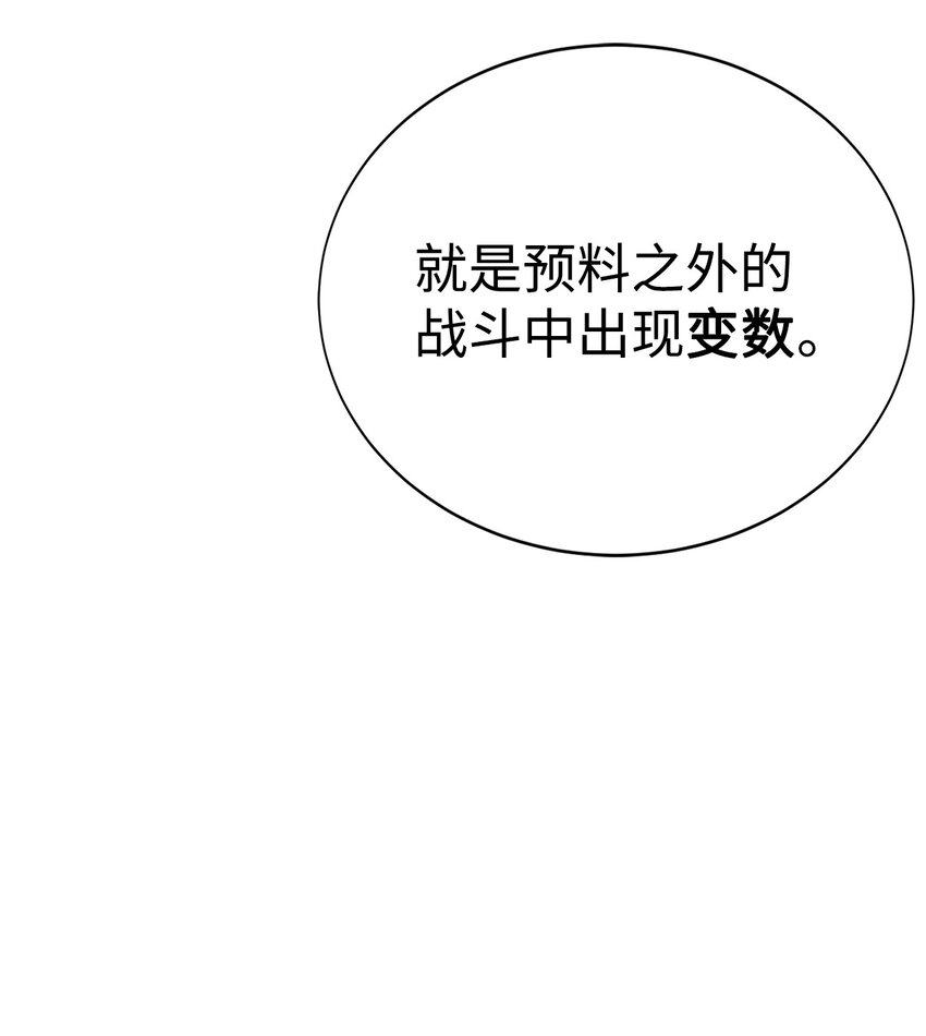 🍶穿越异界任务指南（Etranger) 15 变数 第30页