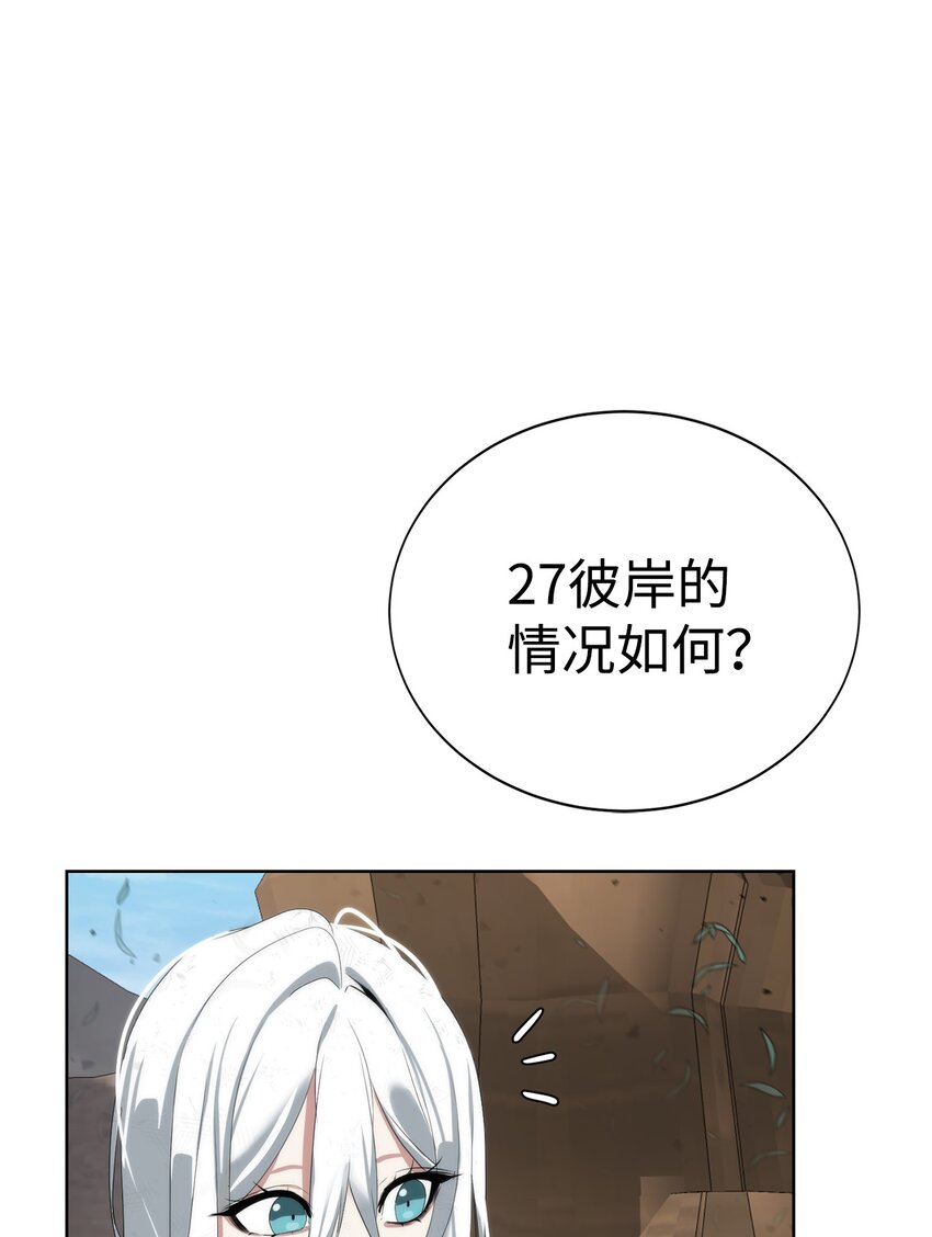 🍶穿越异界任务指南（Etranger) 15 变数 第35页