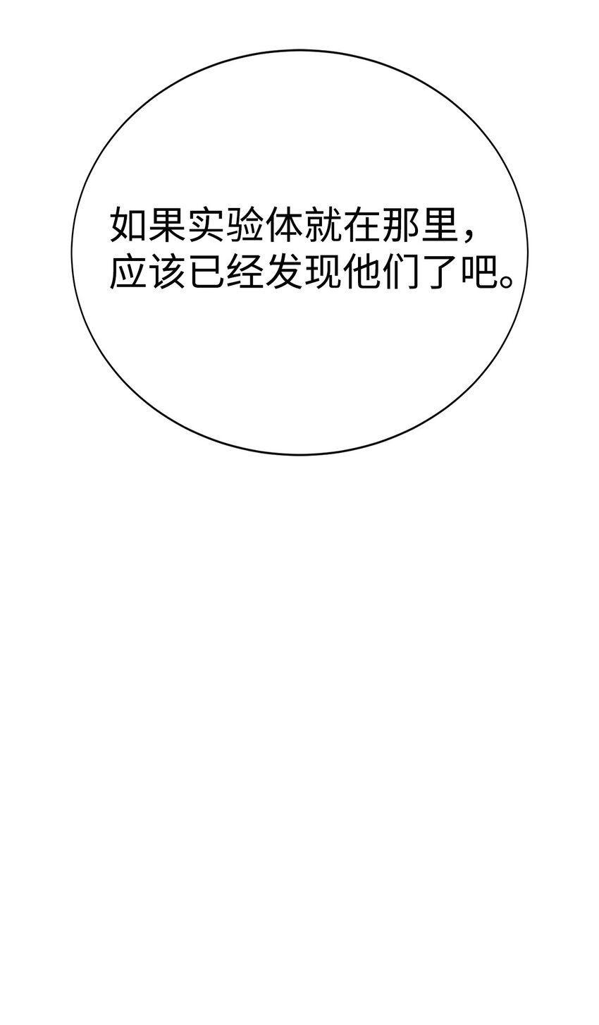 🍶穿越异界任务指南（Etranger) 15 变数 第37页