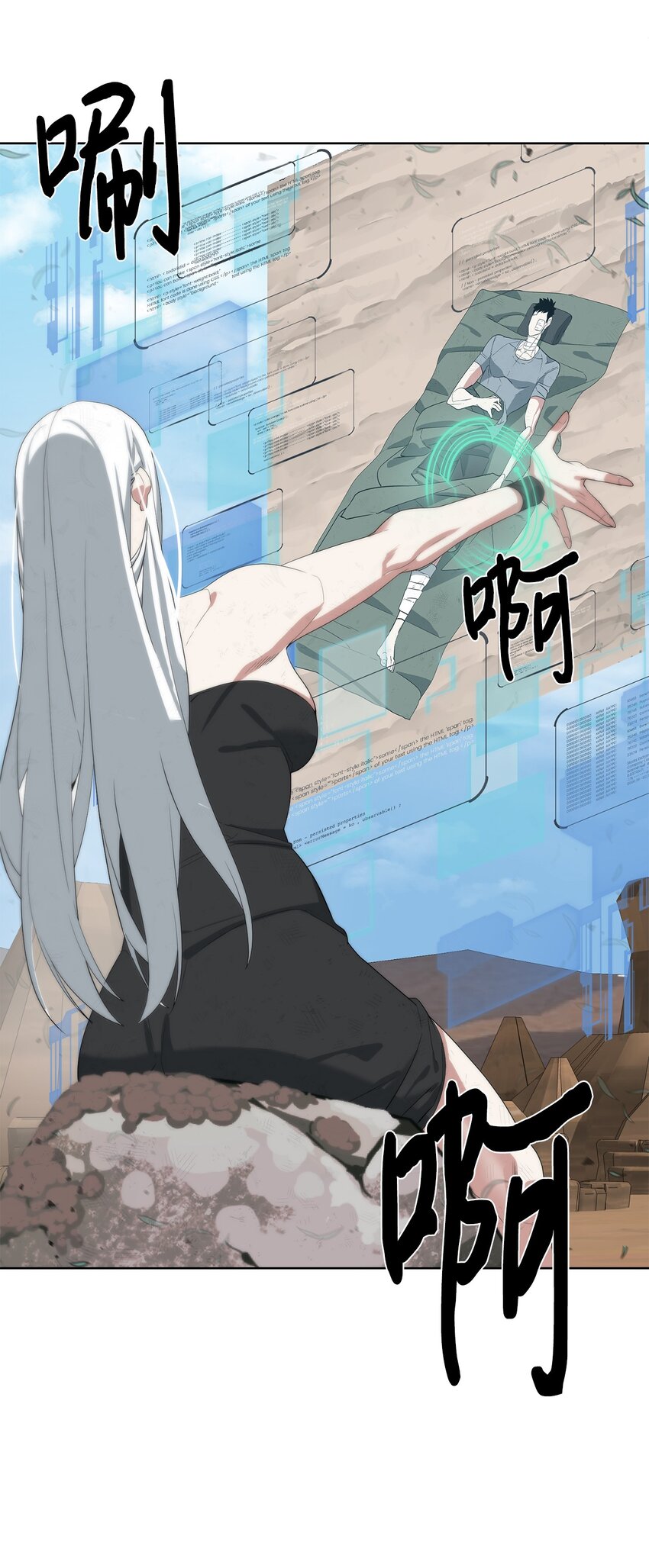 🍶穿越异界任务指南（Etranger) 15 变数 第39页