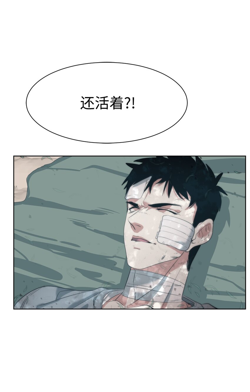 🍶穿越异界任务指南（Etranger) 15 变数 第41页