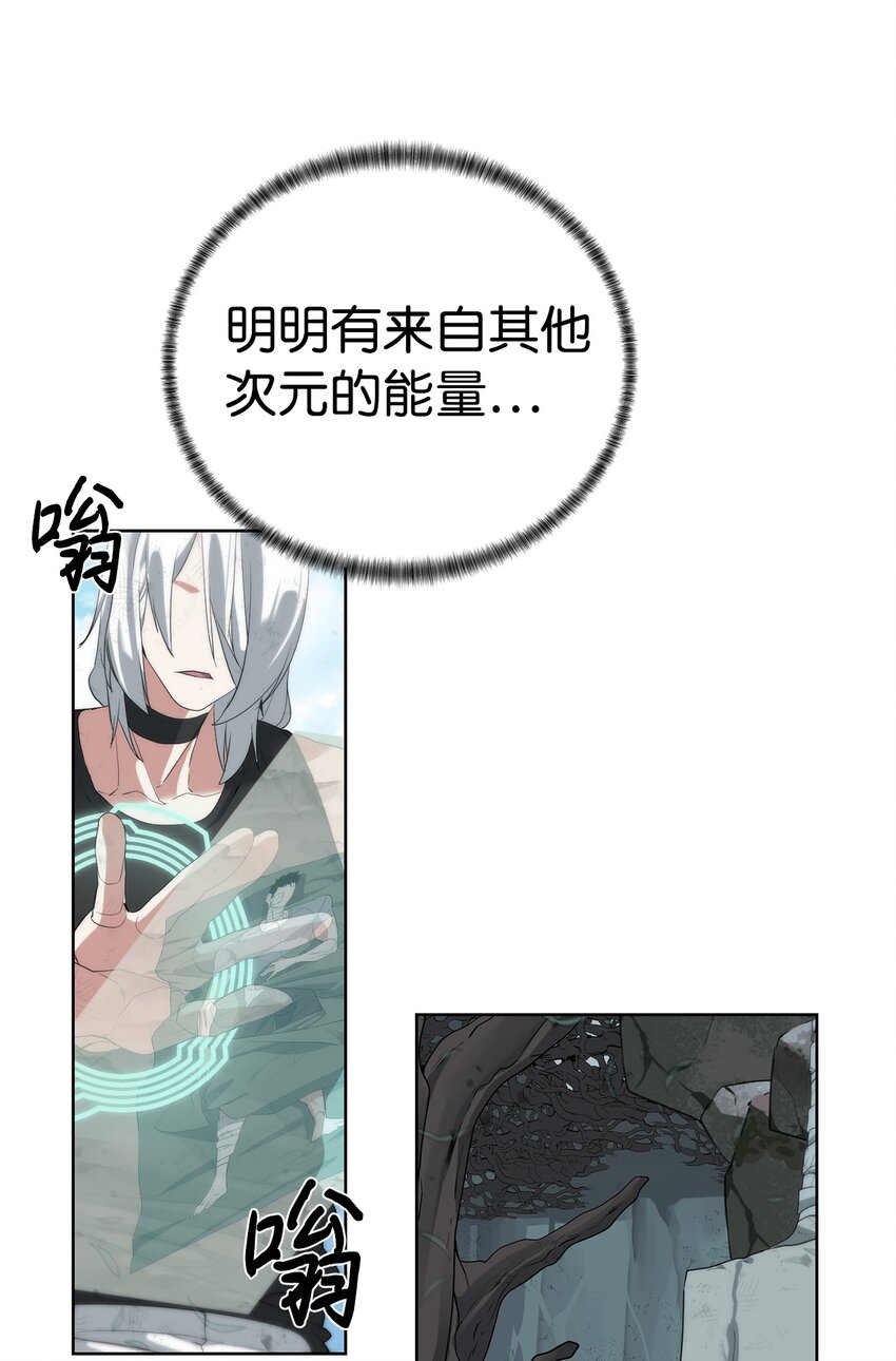 🍶穿越异界任务指南（Etranger) 15 变数 第43页