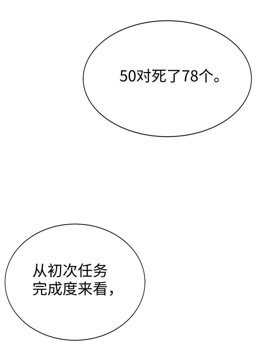 🍶穿越异界任务指南（Etranger) 15 变数 第46页