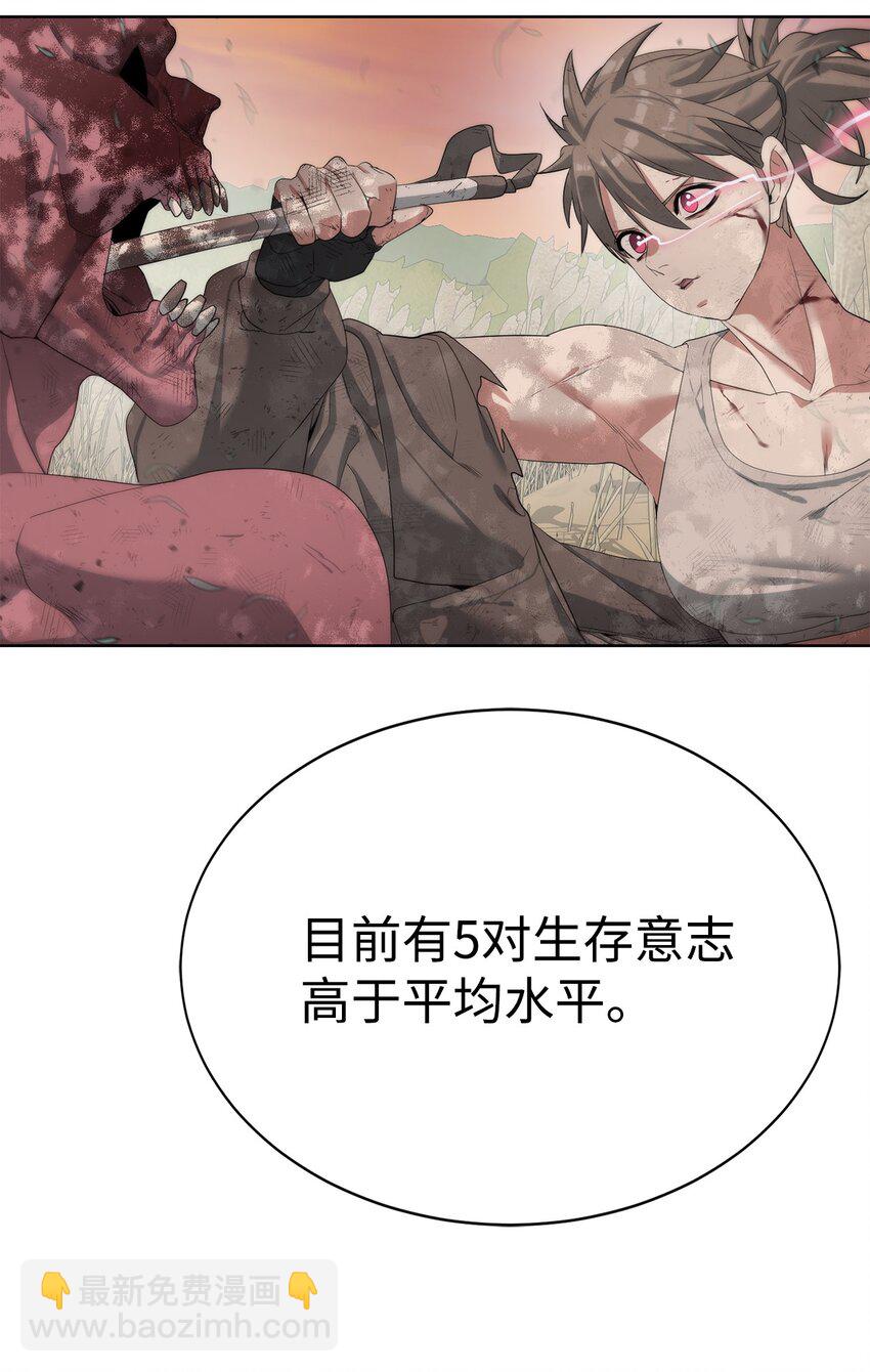 🍶穿越异界任务指南（Etranger) 15 变数 第47页