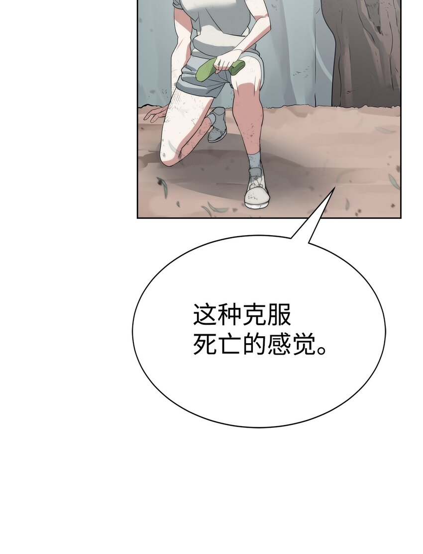 🍶穿越异界任务指南（Etranger) 17 失控 第10页