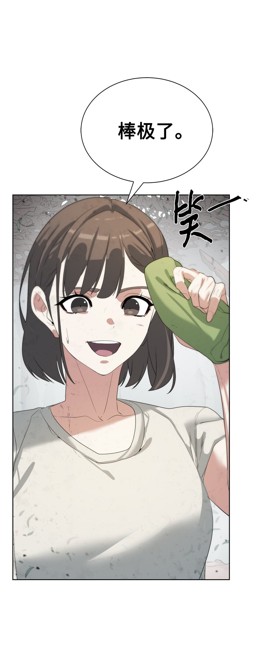 🍶穿越异界任务指南（Etranger) 17 失控 第11页