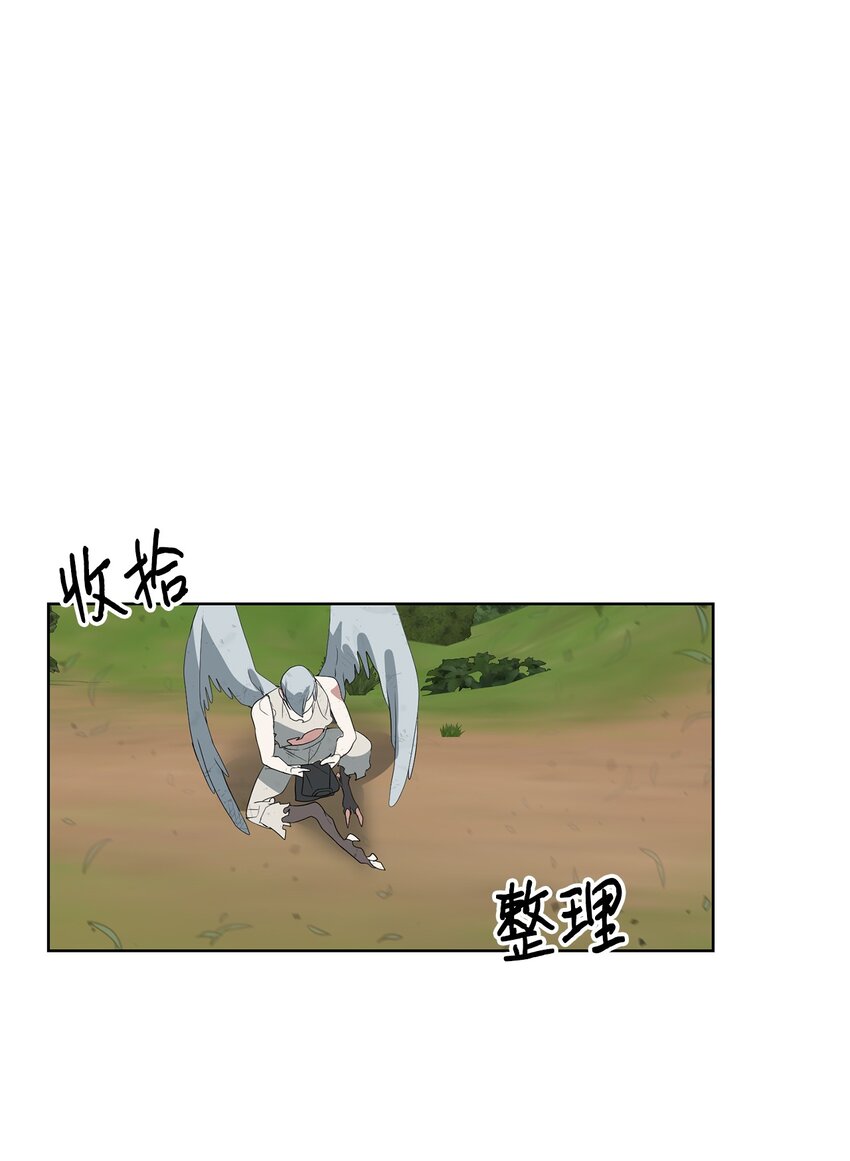 🍶穿越异界任务指南（Etranger) 17 失控 第12页
