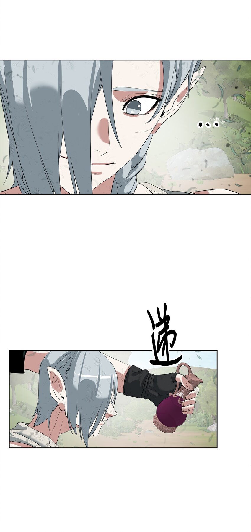 🍶穿越异界任务指南（Etranger) 17 失控 第15页