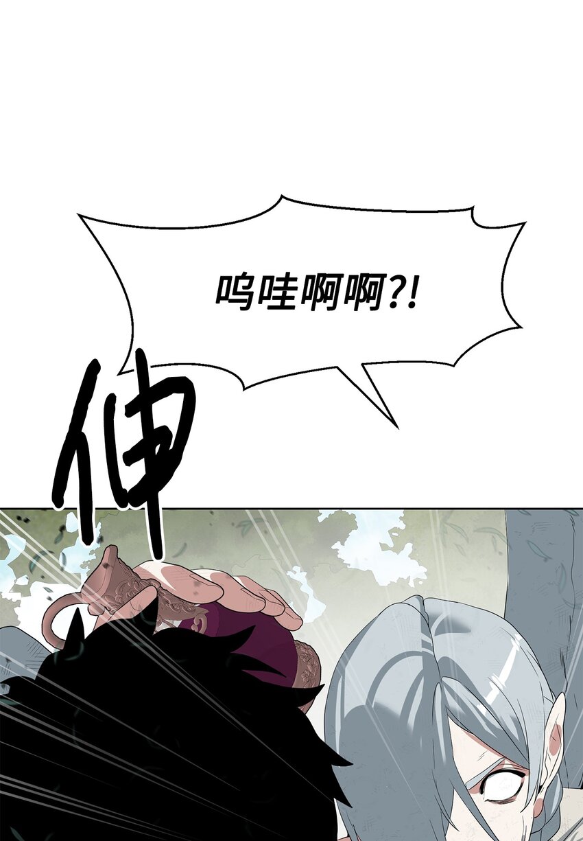 🍶穿越异界任务指南（Etranger) 17 失控 第16页