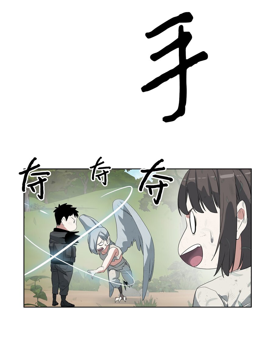 🍶穿越异界任务指南（Etranger) 17 失控 第18页
