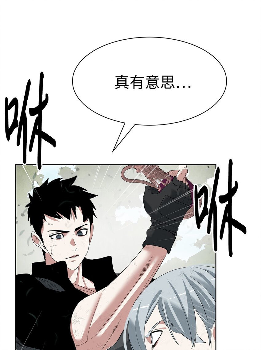 🍶穿越异界任务指南（Etranger) 17 失控 第19页