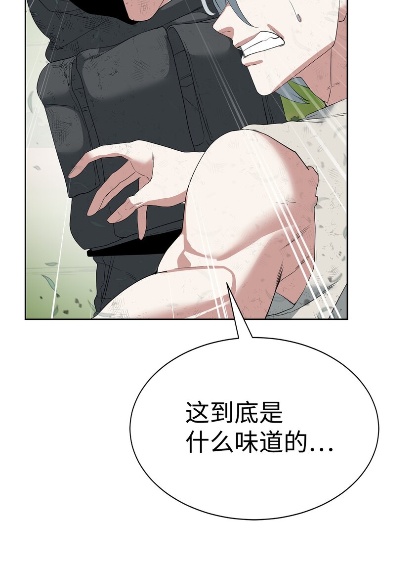 🍶穿越异界任务指南（Etranger) 17 失控 第20页