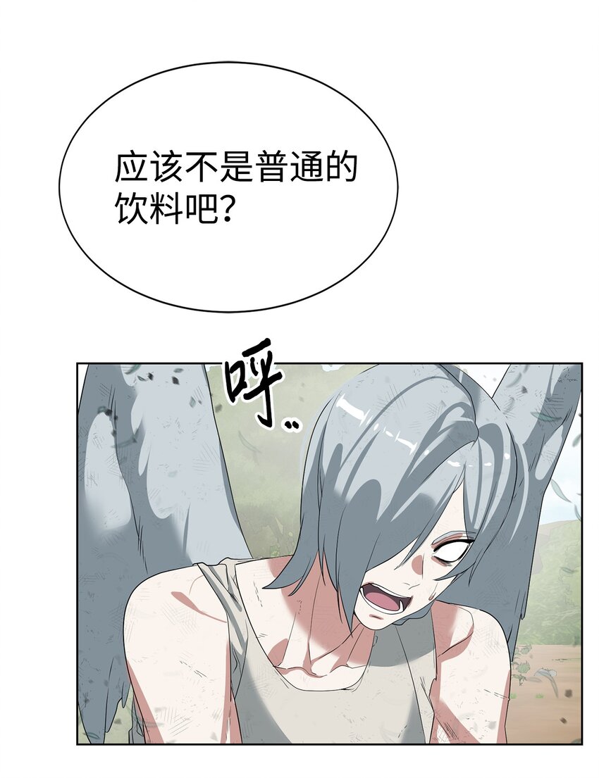 🍶穿越异界任务指南（Etranger) 17 失控 第21页