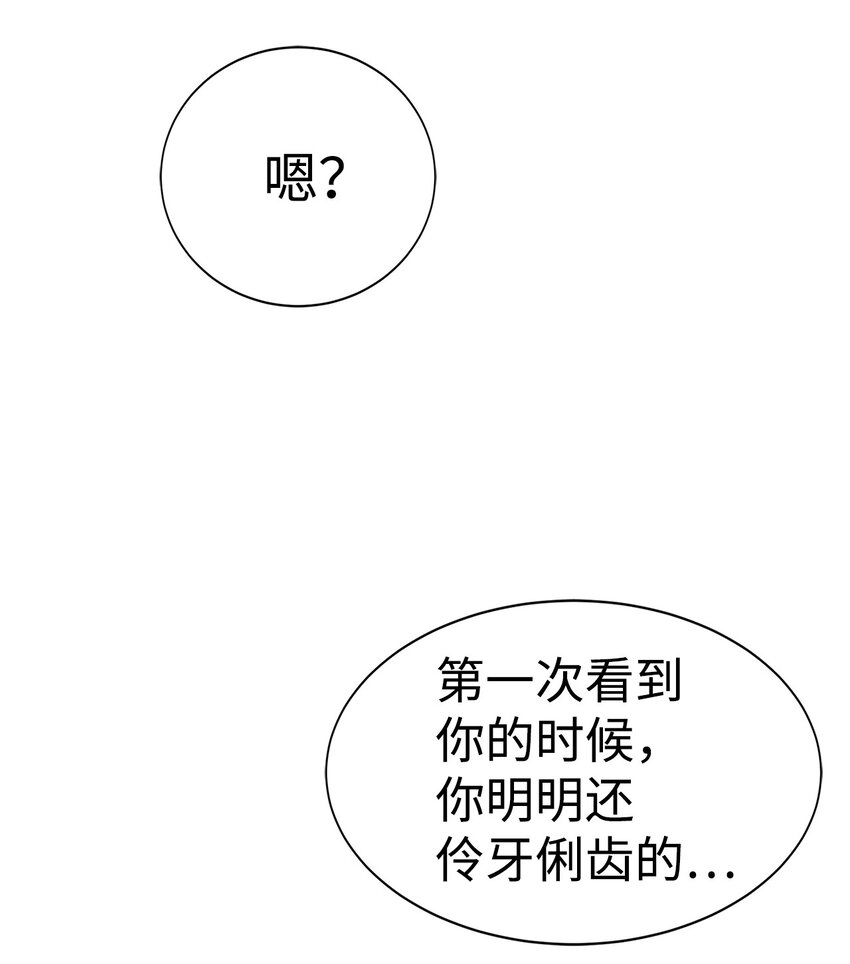 🍶穿越异界任务指南（Etranger) 17 失控 第22页