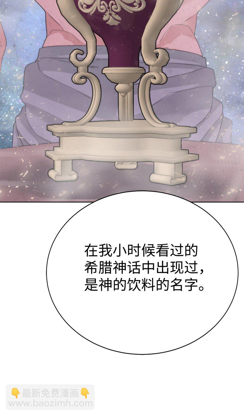 🍶穿越异界任务指南（Etranger) 17 失控 第26页