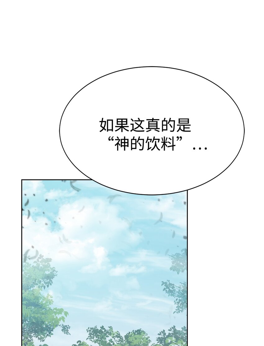 🍶穿越异界任务指南（Etranger) 17 失控 第27页