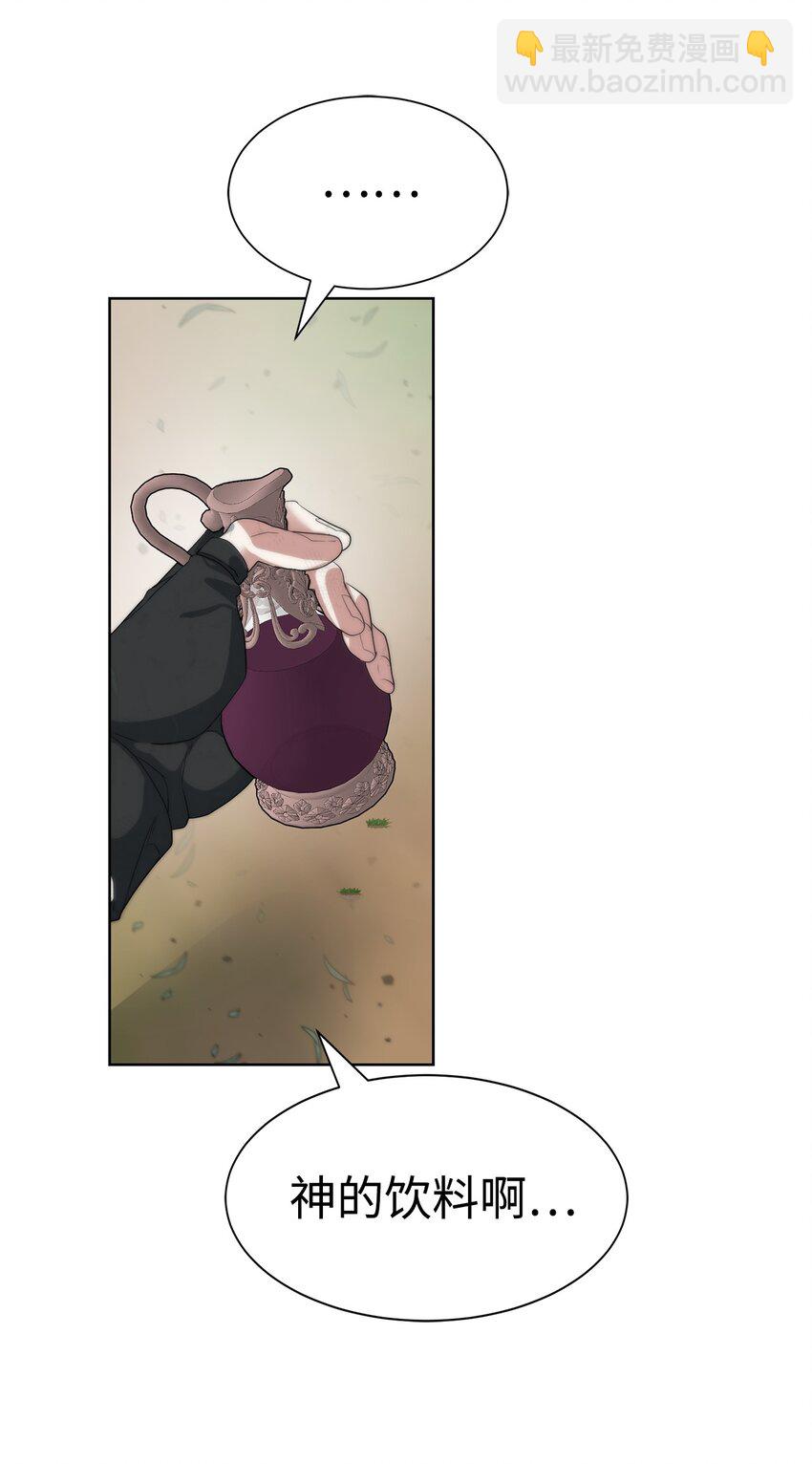 🍶穿越异界任务指南（Etranger) 17 失控 第29页