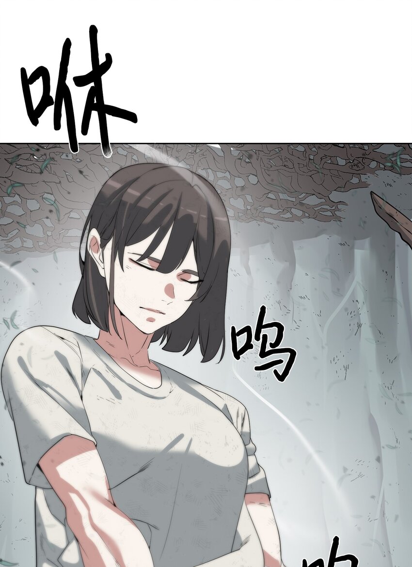 🍶穿越异界任务指南（Etranger) 17 失控 第3页