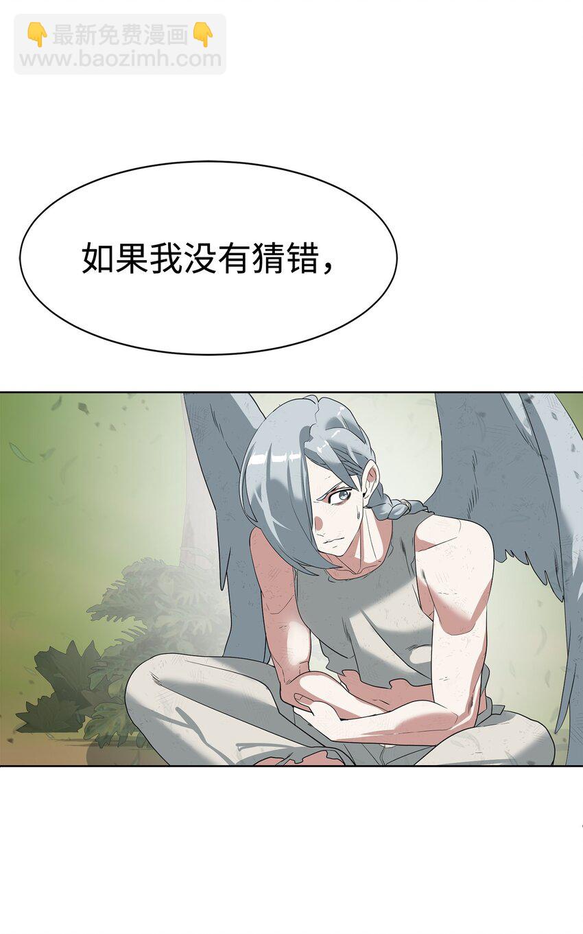 🍶穿越异界任务指南（Etranger) 17 失控 第34页