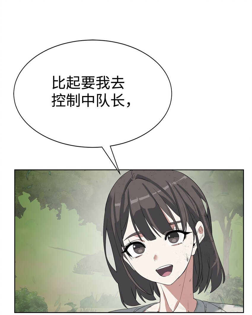 🍶穿越异界任务指南（Etranger) 17 失控 第37页