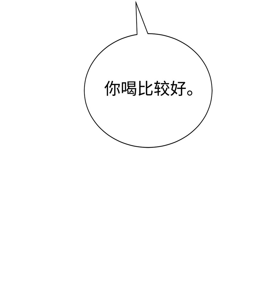 🍶穿越异界任务指南（Etranger) 17 失控 第40页