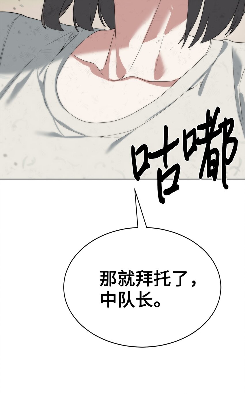 🍶穿越异界任务指南（Etranger) 17 失控 第43页