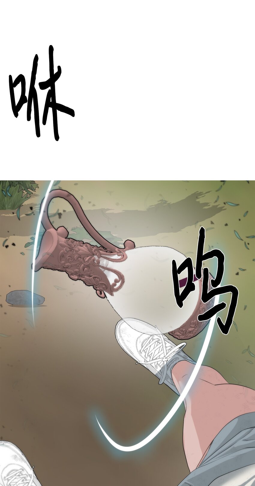 🍶穿越异界任务指南（Etranger) 17 失控 第46页