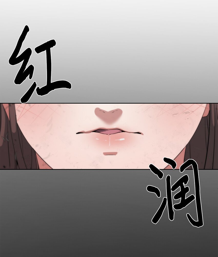 🍶穿越异界任务指南（Etranger) 17 失控 第48页