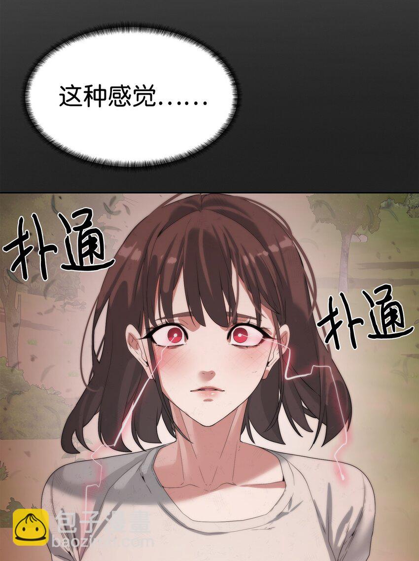 🍶穿越异界任务指南（Etranger) 17 失控 第49页