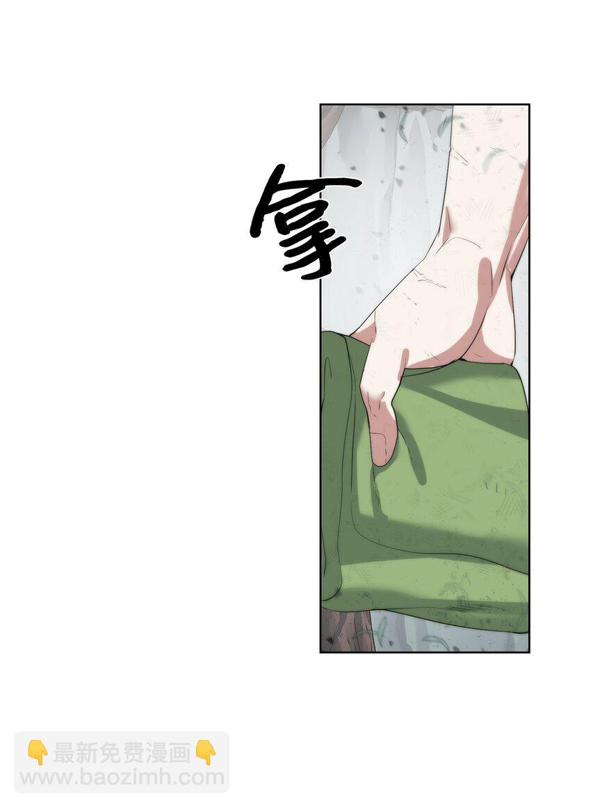 🍶穿越异界任务指南（Etranger) 17 失控 第5页