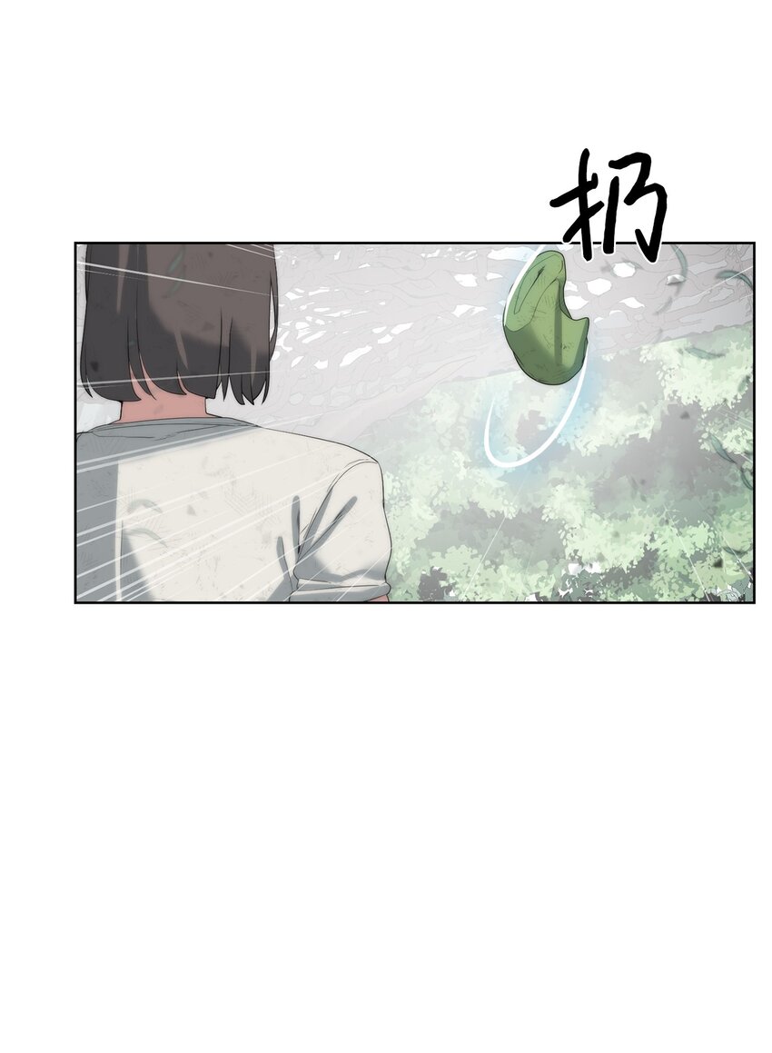 🍶穿越异界任务指南（Etranger) 17 失控 第6页