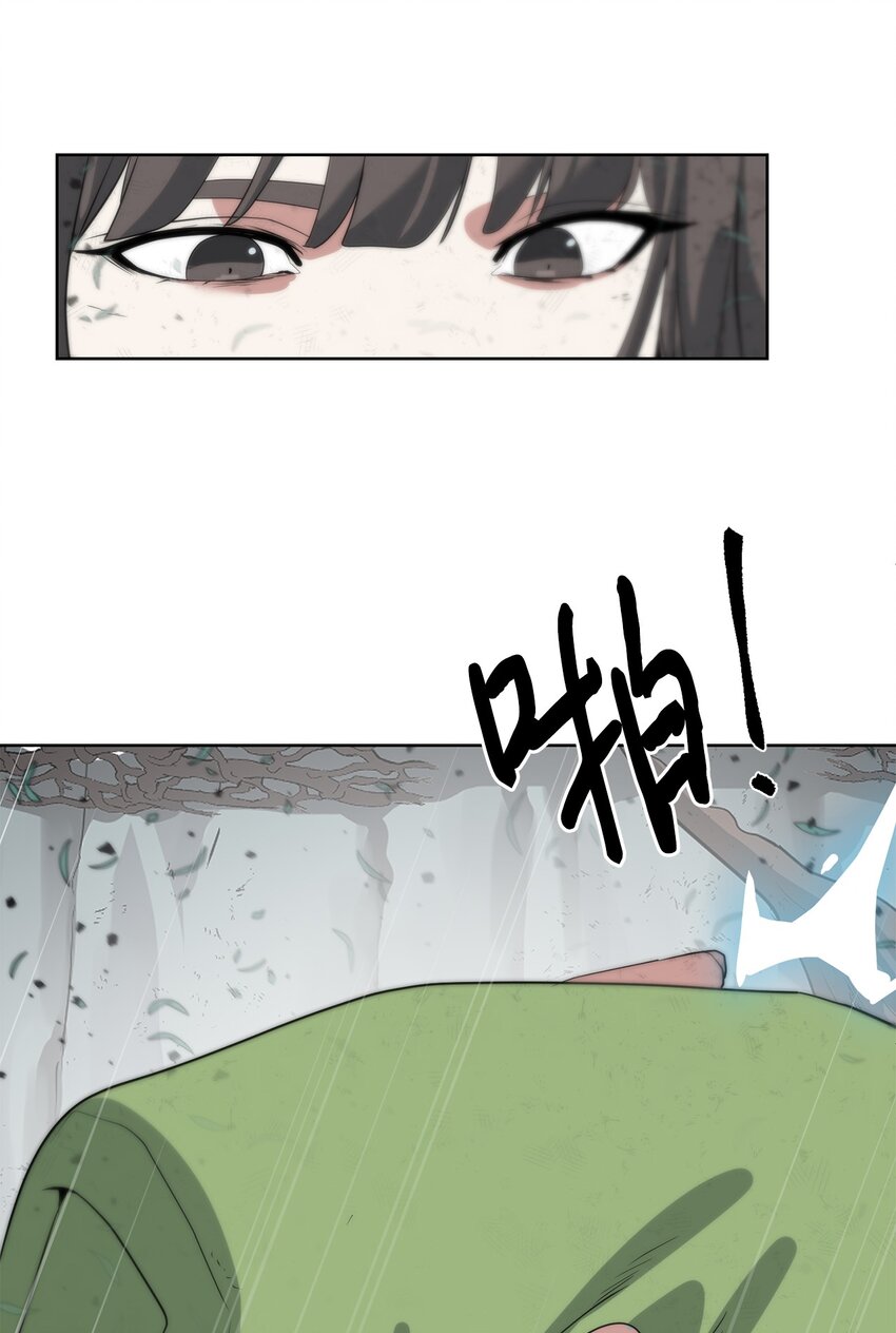 🍶穿越异界任务指南（Etranger) 17 失控 第7页