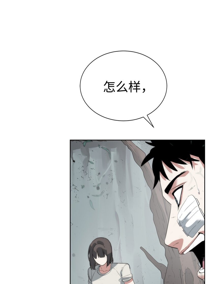 🍶穿越异界任务指南（Etranger) 17 失控 第9页