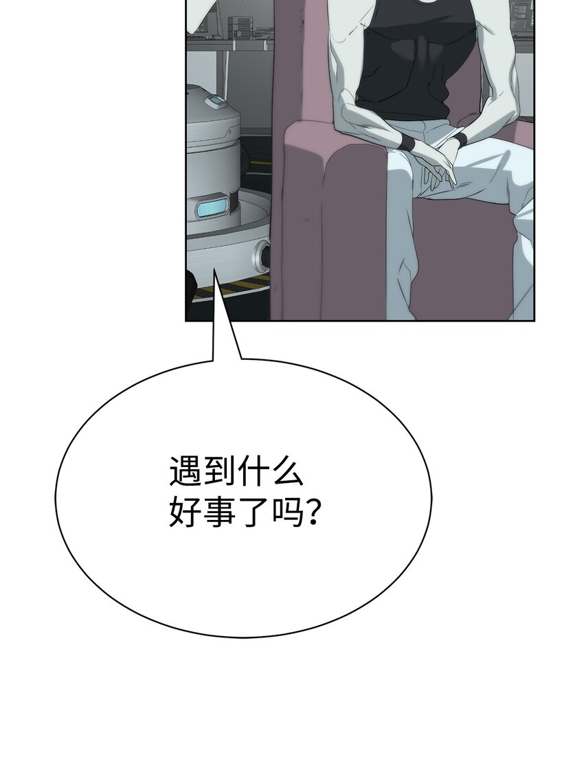 🍶穿越异界任务指南（Etranger) 19 主人传唤 第10页