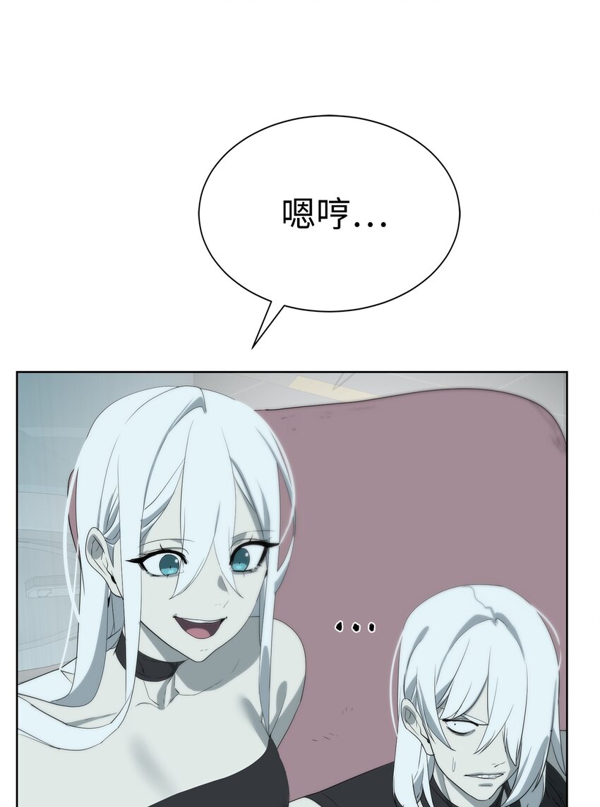 🍶穿越异界任务指南（Etranger) 19 主人传唤 第12页