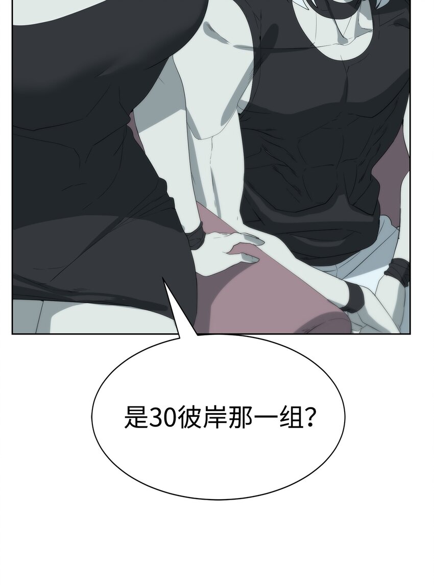 🍶穿越异界任务指南（Etranger) 19 主人传唤 第13页