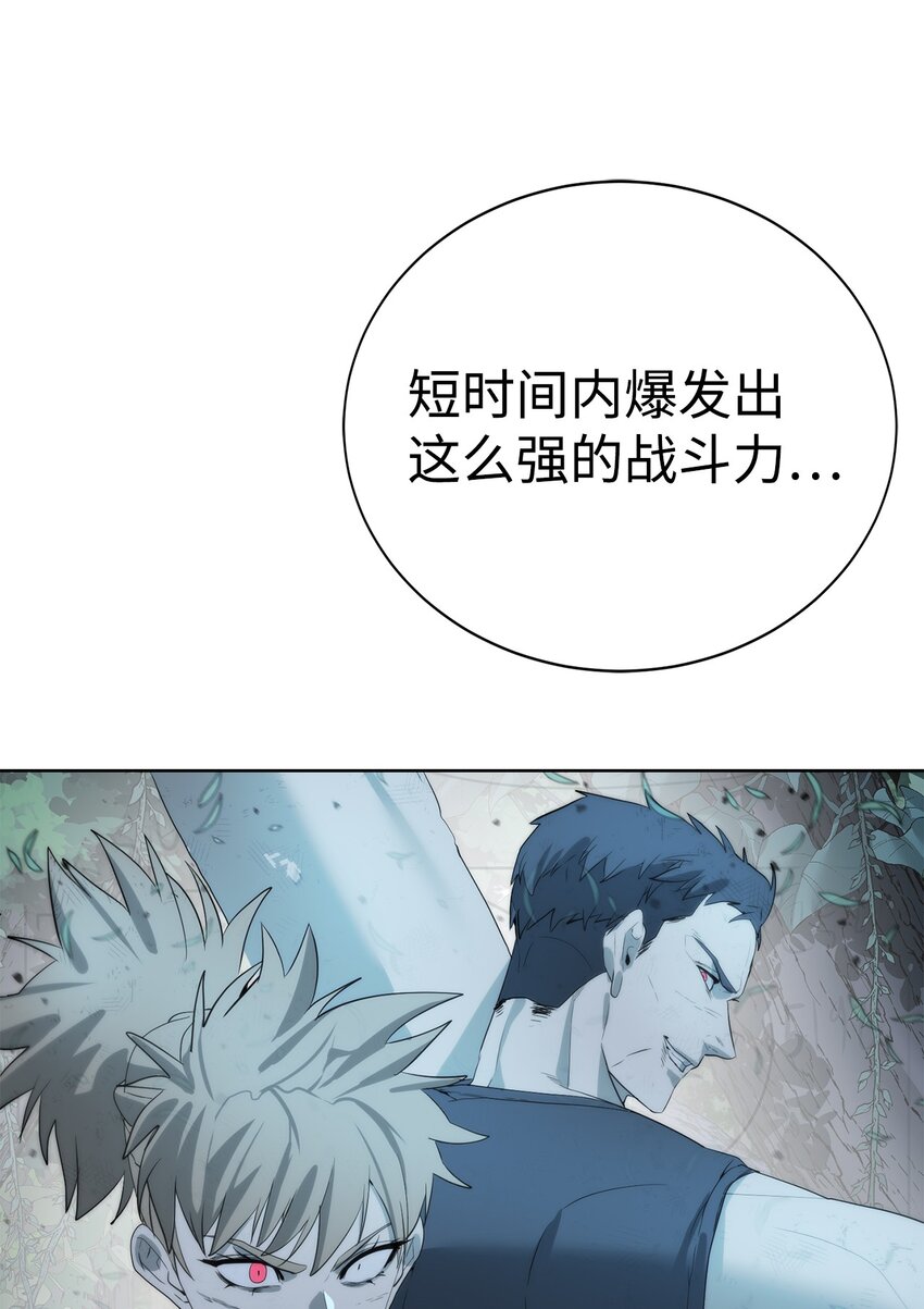 🍶穿越异界任务指南（Etranger) 19 主人传唤 第14页