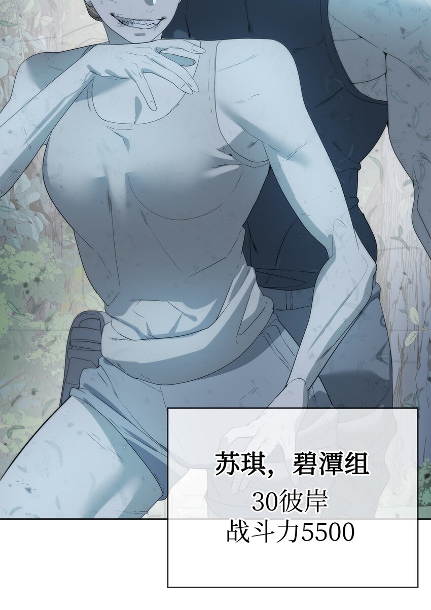 🍶穿越异界任务指南（Etranger) 19 主人传唤 第15页