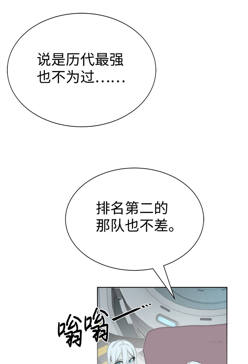 🍶穿越异界任务指南（Etranger) 19 主人传唤 第16页
