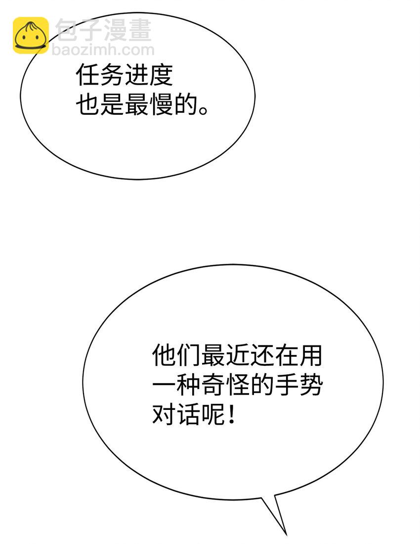 🍶穿越异界任务指南（Etranger) 19 主人传唤 第24页