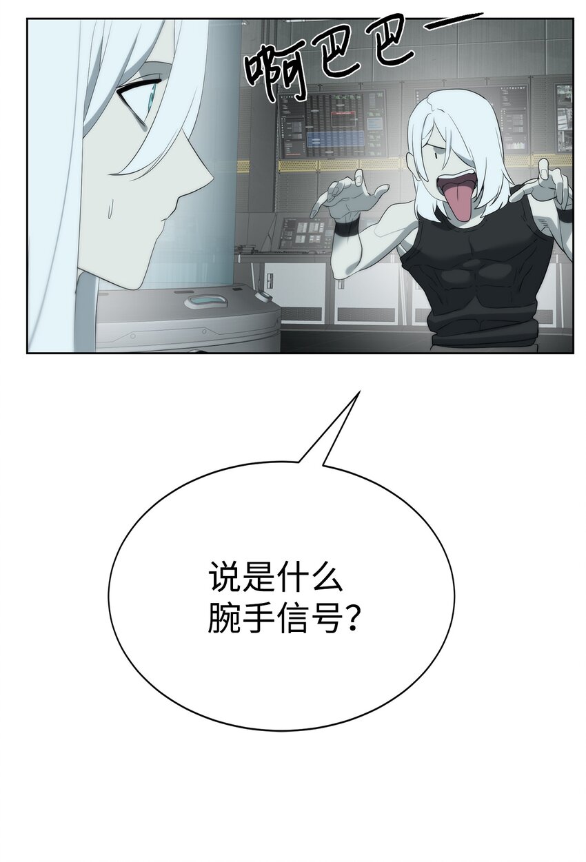 🍶穿越异界任务指南（Etranger) 19 主人传唤 第25页
