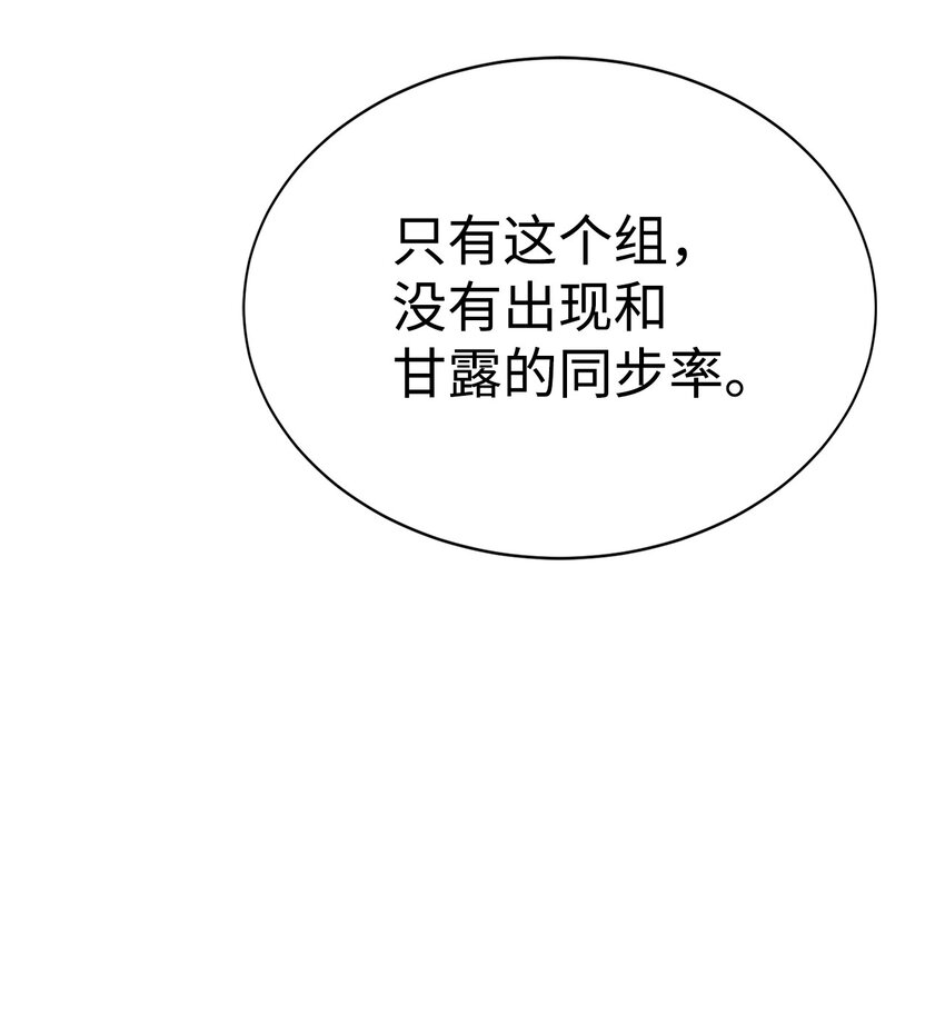 🍶穿越异界任务指南（Etranger) 19 主人传唤 第27页