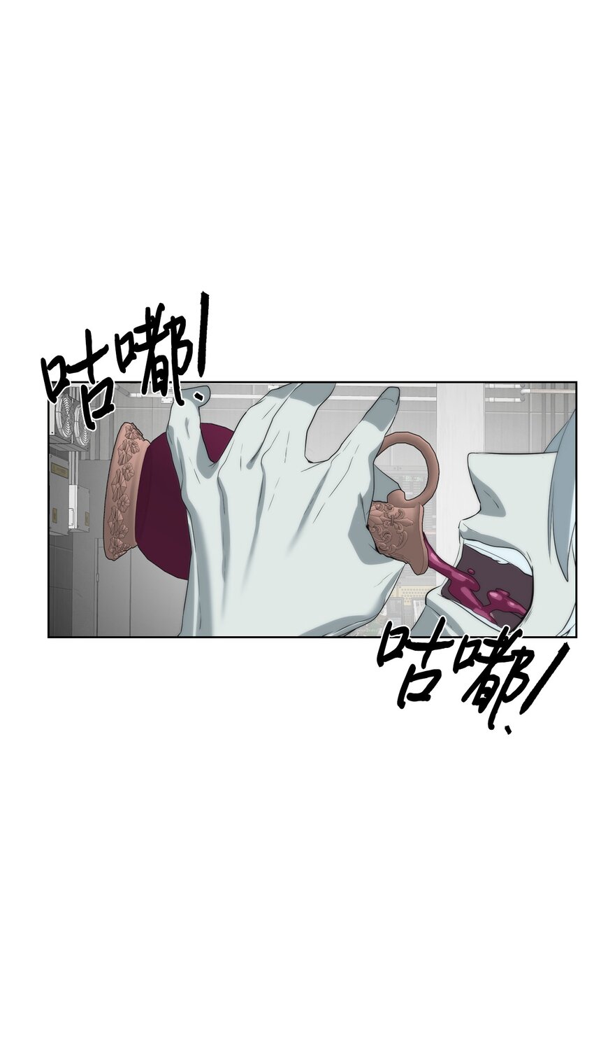 🍶穿越异界任务指南（Etranger) 19 主人传唤 第3页