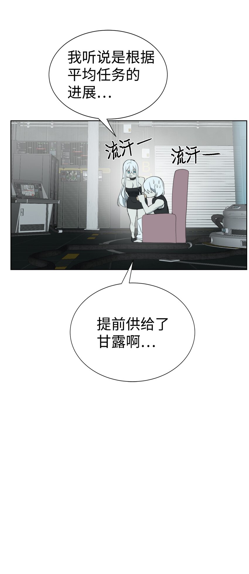🍶穿越异界任务指南（Etranger) 19 主人传唤 第30页